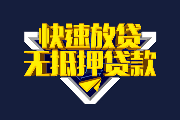 北京29个人贷款小额贷款-北京29哪里可以民间借贷-北京29小额短借